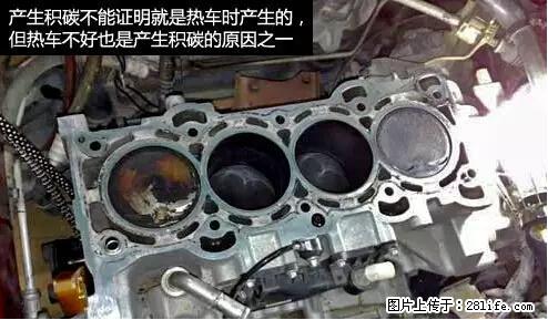你知道怎么热车和取暖吗？ - 车友部落 - 信阳生活社区 - 信阳28生活网 xy.28life.net