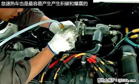 你知道怎么热车和取暖吗？ - 车友部落 - 信阳生活社区 - 信阳28生活网 xy.28life.net