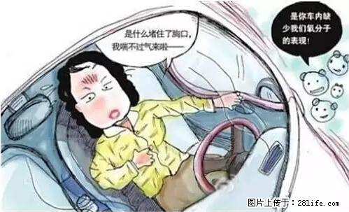 你知道怎么热车和取暖吗？ - 车友部落 - 信阳生活社区 - 信阳28生活网 xy.28life.net
