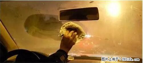 你知道怎么热车和取暖吗？ - 车友部落 - 信阳生活社区 - 信阳28生活网 xy.28life.net