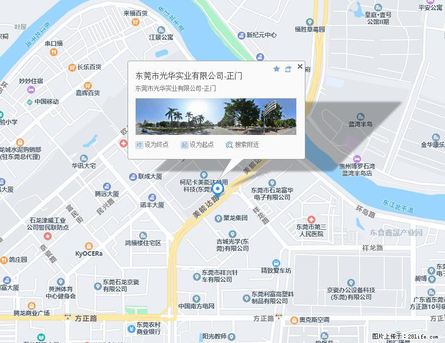 【东莞市光华实业有限公司】招聘各岗位若干名 - 职场交流 - 信阳生活社区 - 信阳28生活网 xy.28life.net