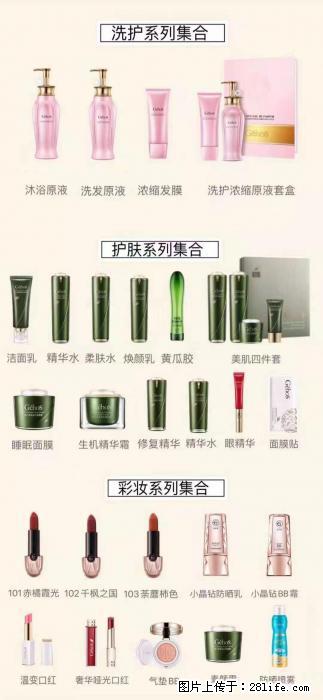 【姬存希】护肤、洗护、彩妆 - 其他广告 - 广告专区 - 信阳分类信息 - 信阳28生活网 xy.28life.net