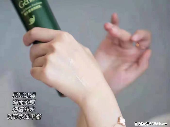 【姬存希】蜗牛原液焕颜水乳 - 生活日用品 - 居家生活 - 信阳分类信息 - 信阳28生活网 xy.28life.net