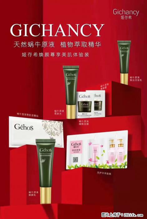 【姬存希】天然蜗牛原液，植物萃取精华 - 生活日用品 - 居家生活 - 信阳分类信息 - 信阳28生活网 xy.28life.net