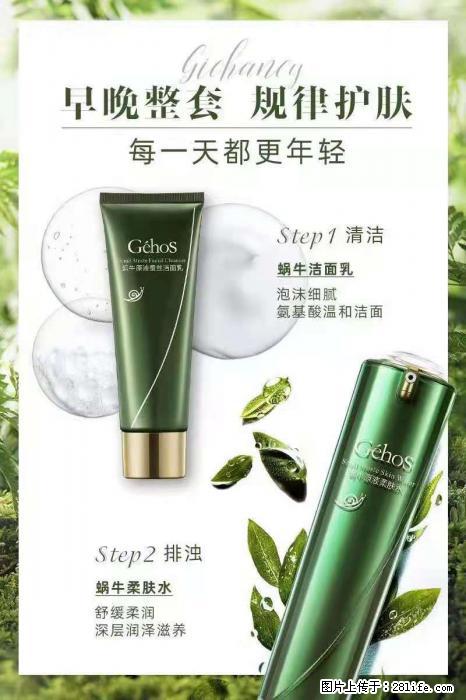 【姬存希】蜗牛四件套，清洁、补水、滋养、锁水，周全养肤 - 新手上路 - 信阳生活社区 - 信阳28生活网 xy.28life.net