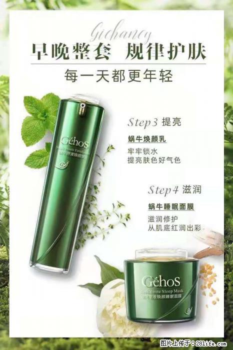 【姬存希】蜗牛四件套，清洁、补水、滋养、锁水，周全养肤 - 新手上路 - 信阳生活社区 - 信阳28生活网 xy.28life.net
