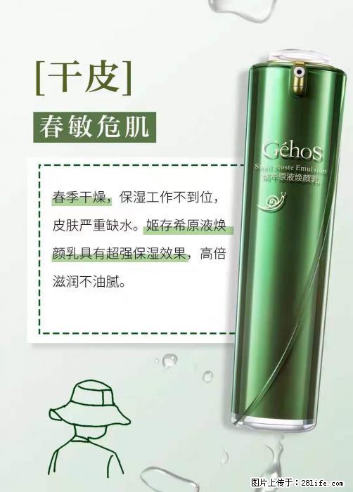 长痘？瘙痒？干燥？泛红？让【姬存希】来治愈你 - 生活百科 - 信阳生活社区 - 信阳28生活网 xy.28life.net