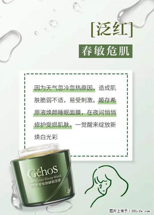 长痘？瘙痒？干燥？泛红？让【姬存希】来治愈你 - 生活百科 - 信阳生活社区 - 信阳28生活网 xy.28life.net