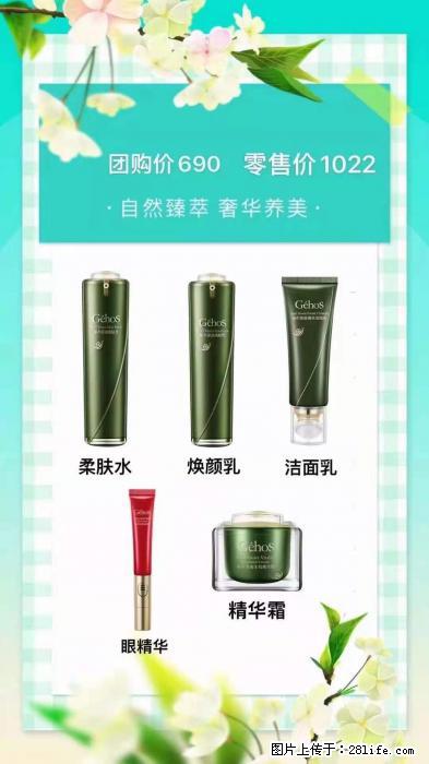 【姬存希】自然臻萃 奢华养美 - 新手上路 - 信阳生活社区 - 信阳28生活网 xy.28life.net