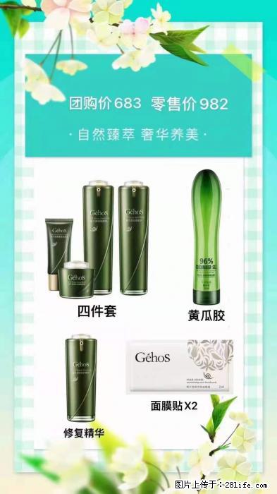 【姬存希】自然臻萃 奢华养美 - 新手上路 - 信阳生活社区 - 信阳28生活网 xy.28life.net