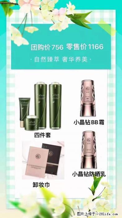 【姬存希】自然臻萃 奢华养美 - 新手上路 - 信阳生活社区 - 信阳28生活网 xy.28life.net