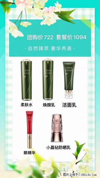 【姬存希】自然臻萃 奢华养美 - 新手上路 - 信阳生活社区 - 信阳28生活网 xy.28life.net