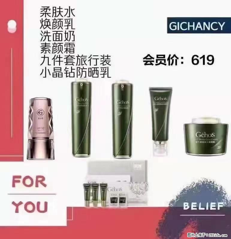 ️ 【姬存希】配套产品与价格 - 其他广告 - 广告专区 - 信阳分类信息 - 信阳28生活网 xy.28life.net