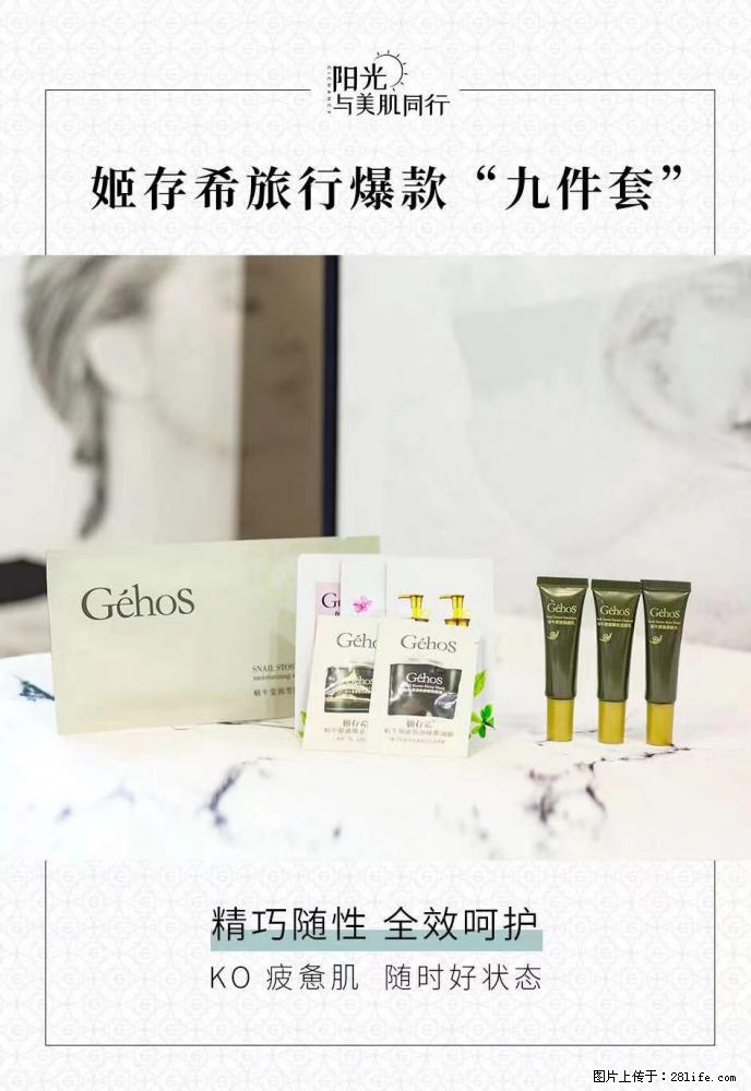 【姬存希】旅行神器，五一爆款好物分享让你畅享小长假 - 游山玩水 - 信阳生活社区 - 信阳28生活网 xy.28life.net