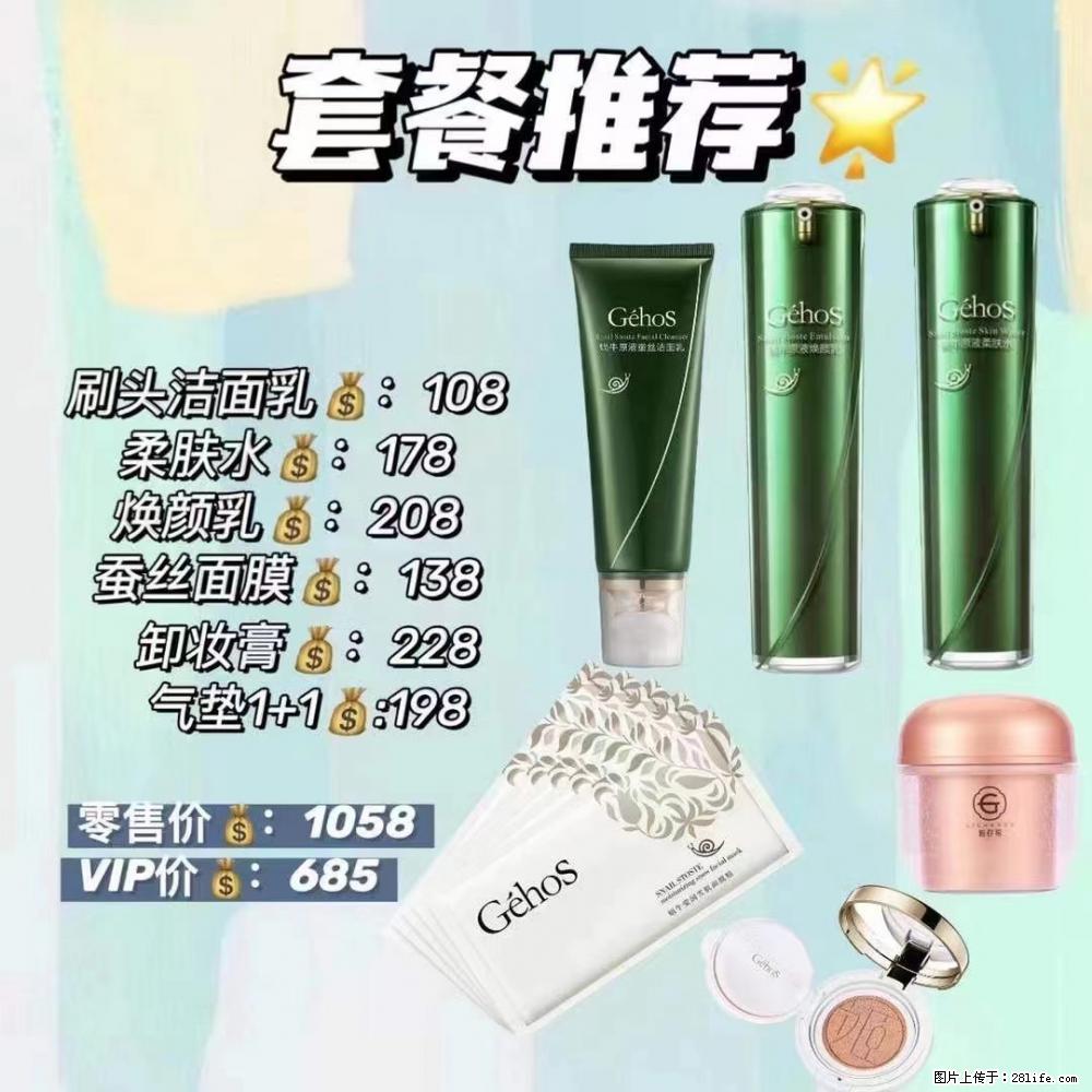 【姬存希】套餐推荐： 清洁+补水+彩妆+卸妆 - 其它 - 特色礼品 - 信阳分类信息 - 信阳28生活网 xy.28life.net