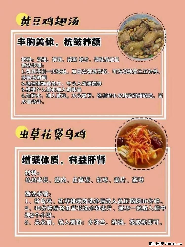 适合女生的12道养生食谱，吃出好气色。 - 新手上路 - 信阳生活社区 - 信阳28生活网 xy.28life.net