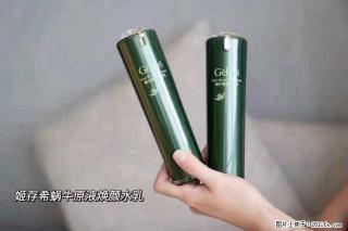 【姬存希】蜗牛原液焕颜水乳 - 信阳28生活网 xy.28life.net