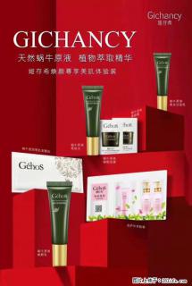 【姬存希】天然蜗牛原液，植物萃取精华 - 信阳28生活网 xy.28life.net