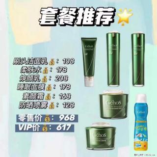 【姬存希】套餐推荐： 清洁+补水+素颜霜+防晒 - 信阳28生活网 xy.28life.net