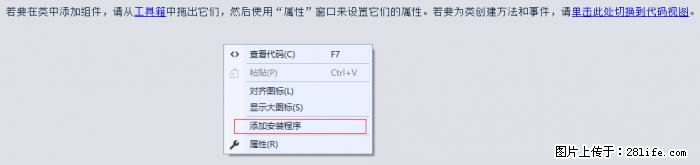 使用C#.Net创建Windows服务的方法 - 生活百科 - 信阳生活社区 - 信阳28生活网 xy.28life.net