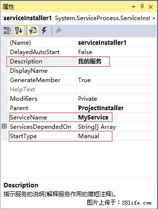 使用C#.Net创建Windows服务的方法 - 生活百科 - 信阳生活社区 - 信阳28生活网 xy.28life.net