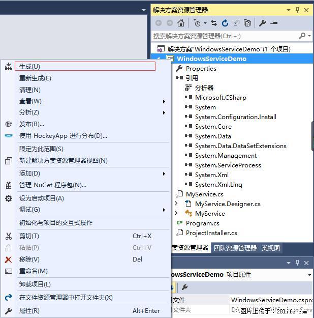 使用C#.Net创建Windows服务的方法 - 生活百科 - 信阳生活社区 - 信阳28生活网 xy.28life.net