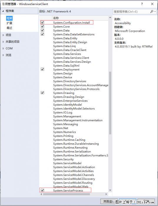 使用C#.Net创建Windows服务的方法 - 生活百科 - 信阳生活社区 - 信阳28生活网 xy.28life.net