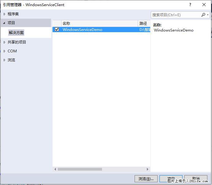 使用C#.Net创建Windows服务的方法 - 生活百科 - 信阳生活社区 - 信阳28生活网 xy.28life.net