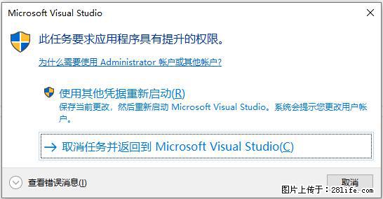 使用C#.Net创建Windows服务的方法 - 生活百科 - 信阳生活社区 - 信阳28生活网 xy.28life.net