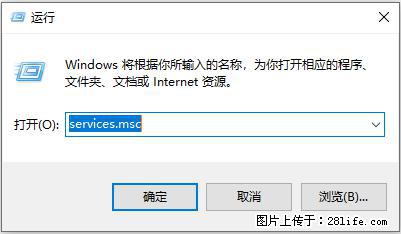 使用C#.Net创建Windows服务的方法 - 生活百科 - 信阳生活社区 - 信阳28生活网 xy.28life.net