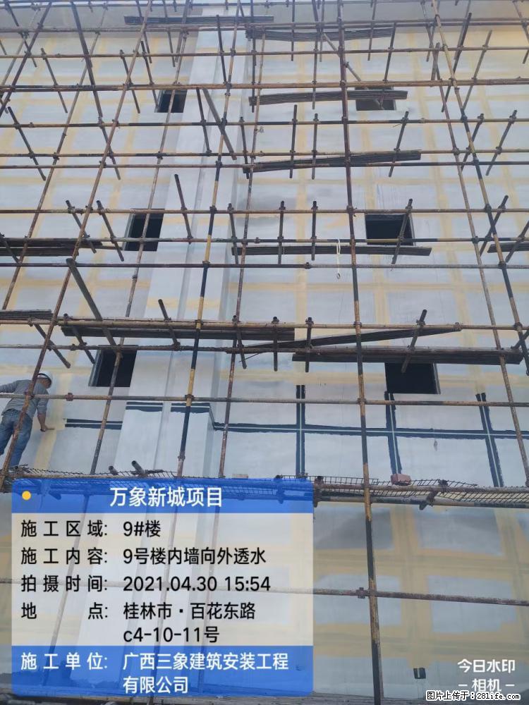 【广西三象建筑安装工程有限公司】万象新城项目 - 家居生活 - 信阳生活社区 - 信阳28生活网 xy.28life.net