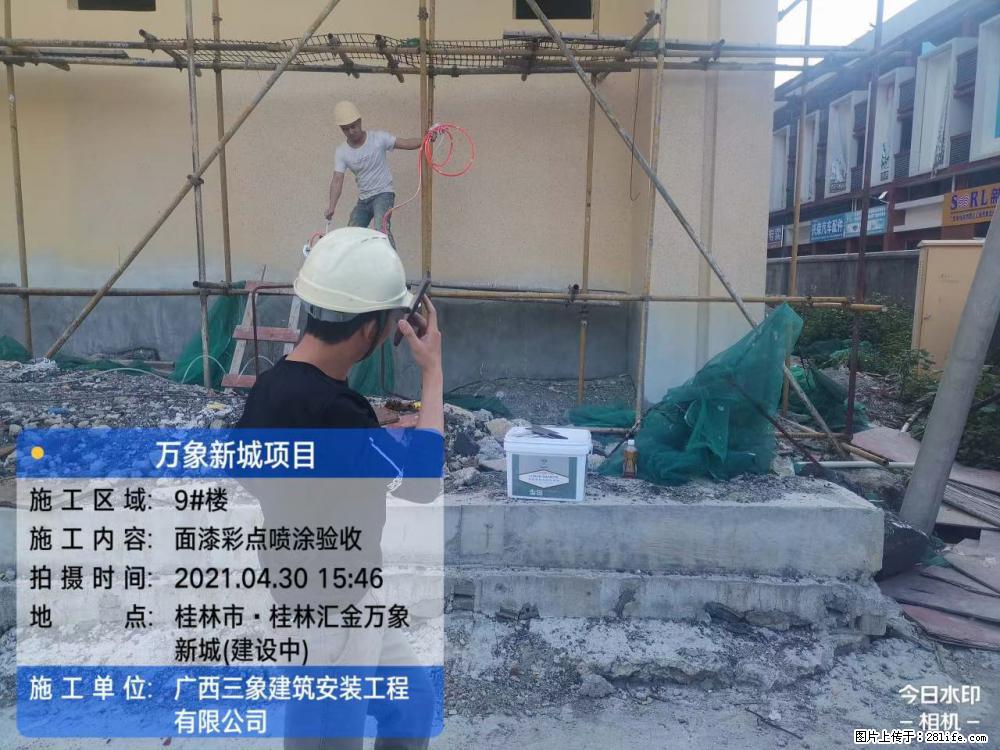 【广西三象建筑安装工程有限公司】万象新城项目 - 家居生活 - 信阳生活社区 - 信阳28生活网 xy.28life.net