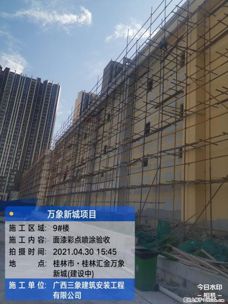 【广西三象建筑安装工程有限公司】万象新城项目 - 家居生活 - 信阳生活社区 - 信阳28生活网 xy.28life.net