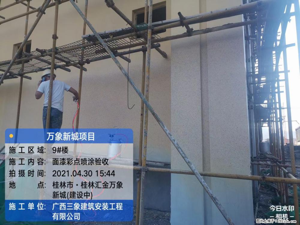 【广西三象建筑安装工程有限公司】万象新城项目 - 家居生活 - 信阳生活社区 - 信阳28生活网 xy.28life.net