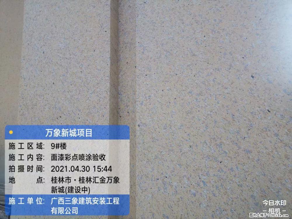 【广西三象建筑安装工程有限公司】万象新城项目 - 家居生活 - 信阳生活社区 - 信阳28生活网 xy.28life.net