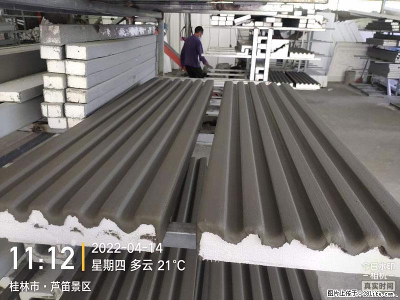 【桂林三象建筑材料有限公司】EPS装饰构件生产中 - 家居生活 - 信阳生活社区 - 信阳28生活网 xy.28life.net
