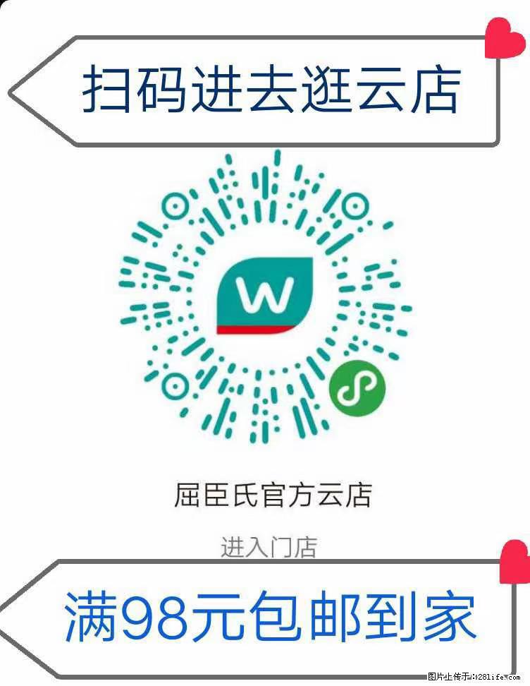 【屈臣氏】官方云店，会员日宠你，满98元包邮到家 - 新手上路 - 信阳生活社区 - 信阳28生活网 xy.28life.net