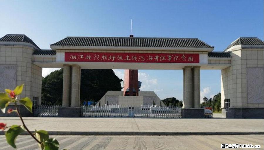 湘江战役新圩阻击战酒海井红军纪念园 - 游山玩水 - 信阳生活社区 - 信阳28生活网 xy.28life.net
