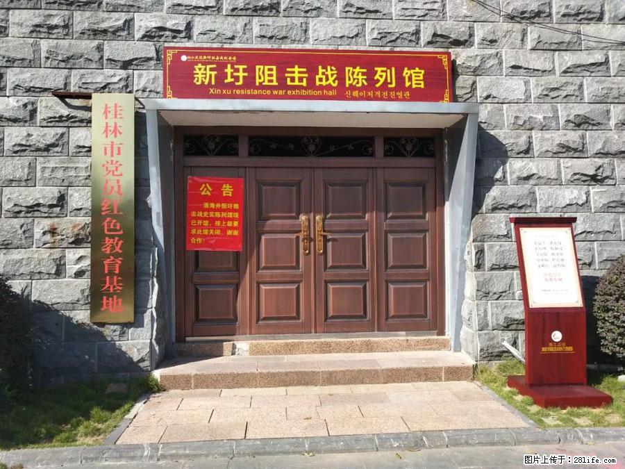 湘江战役新圩阻击战酒海井红军纪念园 - 游山玩水 - 信阳生活社区 - 信阳28生活网 xy.28life.net