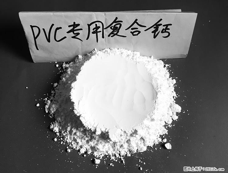 【桂林三鑫新型材料】电线电缆专用复合钙 超细改性碳酸钙 - 新手上路 - 信阳生活社区 - 信阳28生活网 xy.28life.net