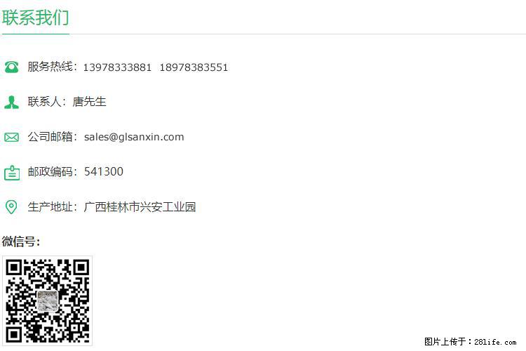 【桂林三鑫新型材料】800目活性碳酸钙 活性重质碳酸钙 改性碳酸钙 - 购物交流 - 信阳生活社区 - 信阳28生活网 xy.28life.net