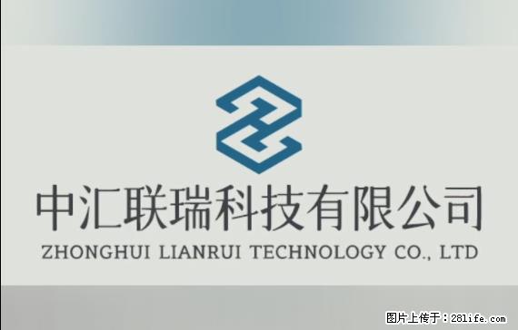 【贵州中汇联瑞科技有限公司】 专业做班班通、校园广播、校园监控、校园门禁道闸、学校大礼堂等 - 其他广告 - 广告专区 - 信阳分类信息 - 信阳28生活网 xy.28life.net
