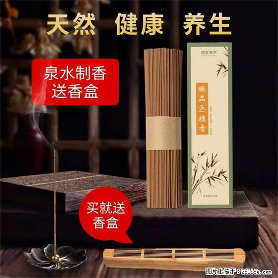 民艾天下天然线香家用室内檀香香薰 - 各类家具 - 居家生活 - 信阳分类信息 - 信阳28生活网 xy.28life.net