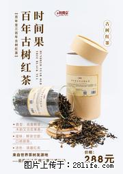 时间果百年古树2025年春红茶 - 购物交流 - 信阳生活社区 - 信阳28生活网 xy.28life.net
