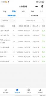 免费的库存管理小程序，欢迎使用 - 信阳28生活网 xy.28life.net