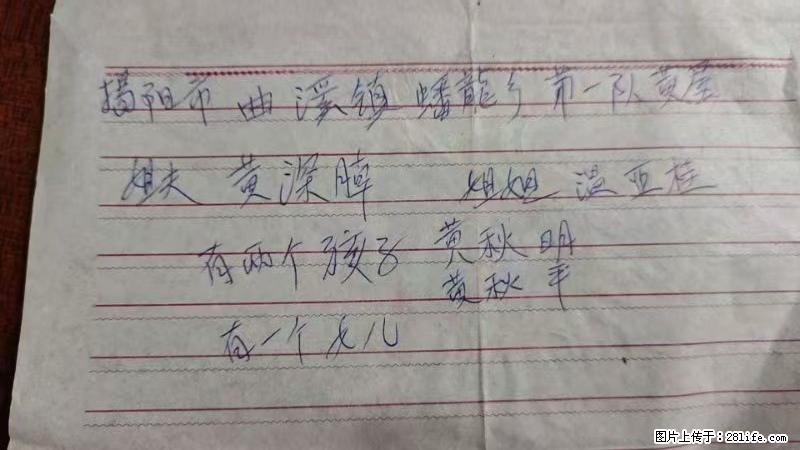 兴宁市石马镇的温锡泉寻找揭阳市曲奚镇蟠龙乡第一队黄屋的姐姐温亚桂 - 新手上路 - 信阳生活社区 - 信阳28生活网 xy.28life.net