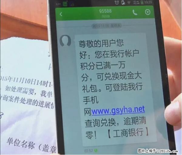 年底，这些消息柳州人千万别信！否则，这一年白干... - 信阳生活资讯 - 信阳28生活网 xy.28life.net