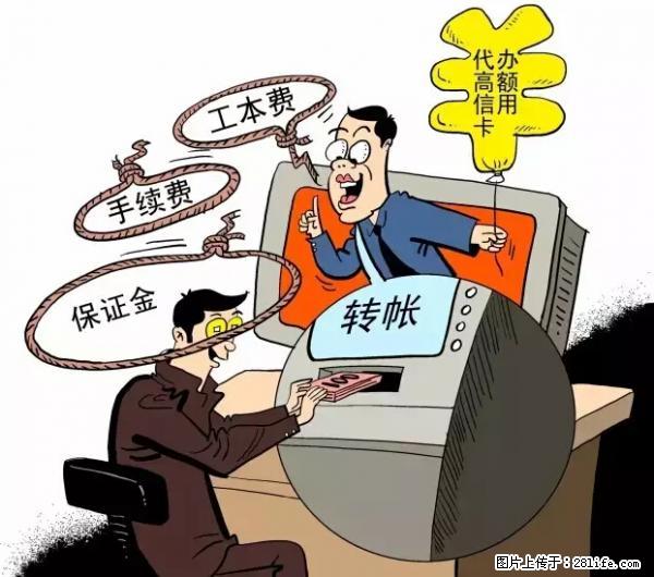 年底，这些消息柳州人千万别信！否则，这一年白干... - 信阳生活资讯 - 信阳28生活网 xy.28life.net