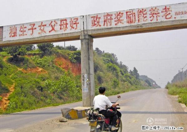 全面两孩政策计划明年元旦起实施 夫妻可延长生育假 - 信阳生活资讯 - 信阳28生活网 xy.28life.net