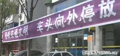停车为什么要车头朝外？不是开玩笑，关键时刻真能救命 - 信阳生活资讯 - 信阳28生活网 xy.28life.net